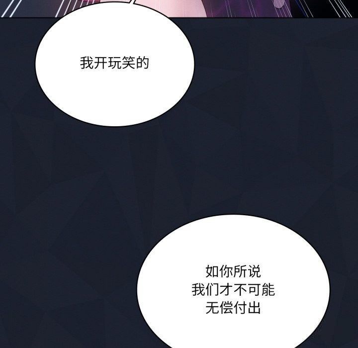 我靠升级逆袭成为大师第59話