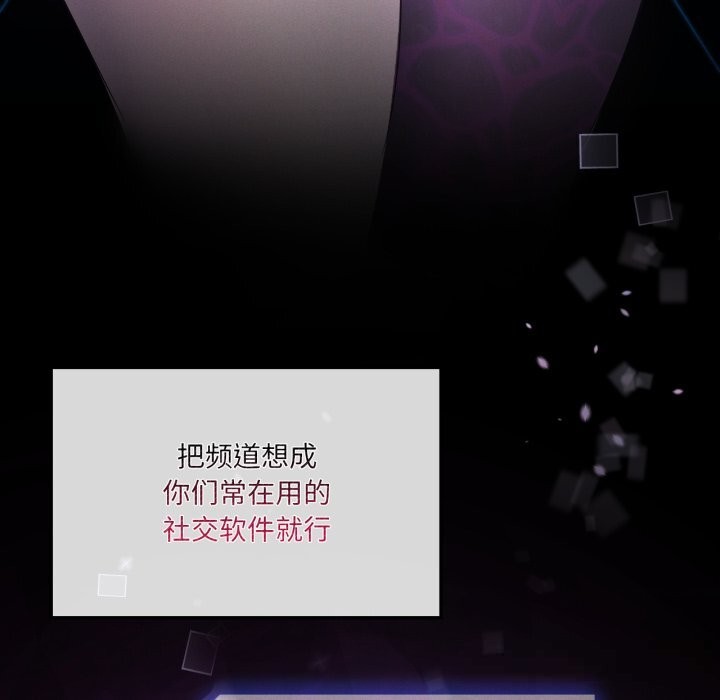 我靠升级逆袭成为大师第59話