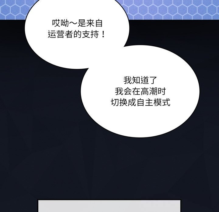 我靠升级逆袭成为大师第59話