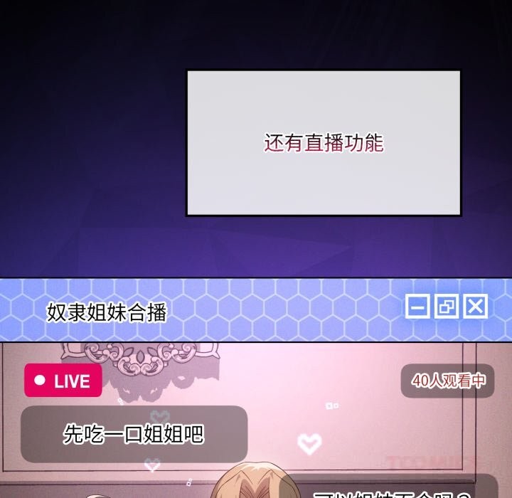 我靠升级逆袭成为大师第59話