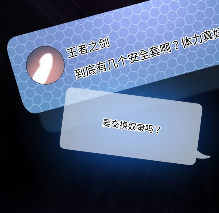 我靠升级逆袭成为大师第59話