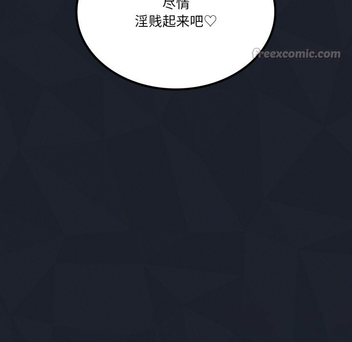 我靠升级逆袭成为大师第59話