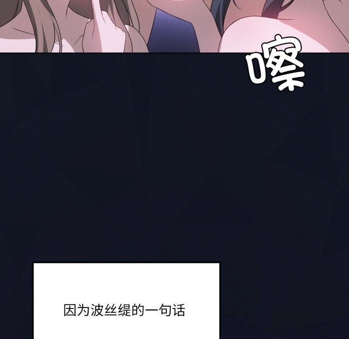 我靠升级逆袭成为大师第59話