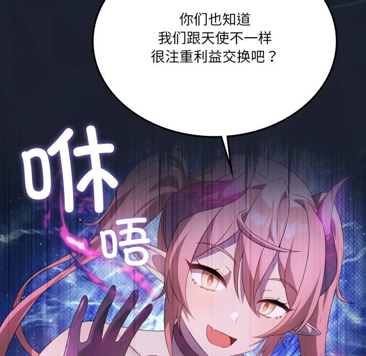 我靠升级逆袭成为大师第59話