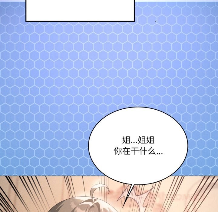 我靠升级逆袭成为大师第59話