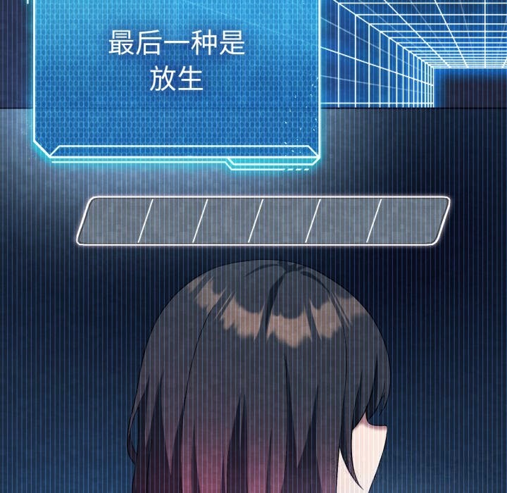 我靠升级逆袭成为大师第59話