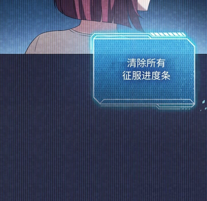 我靠升级逆袭成为大师第59話