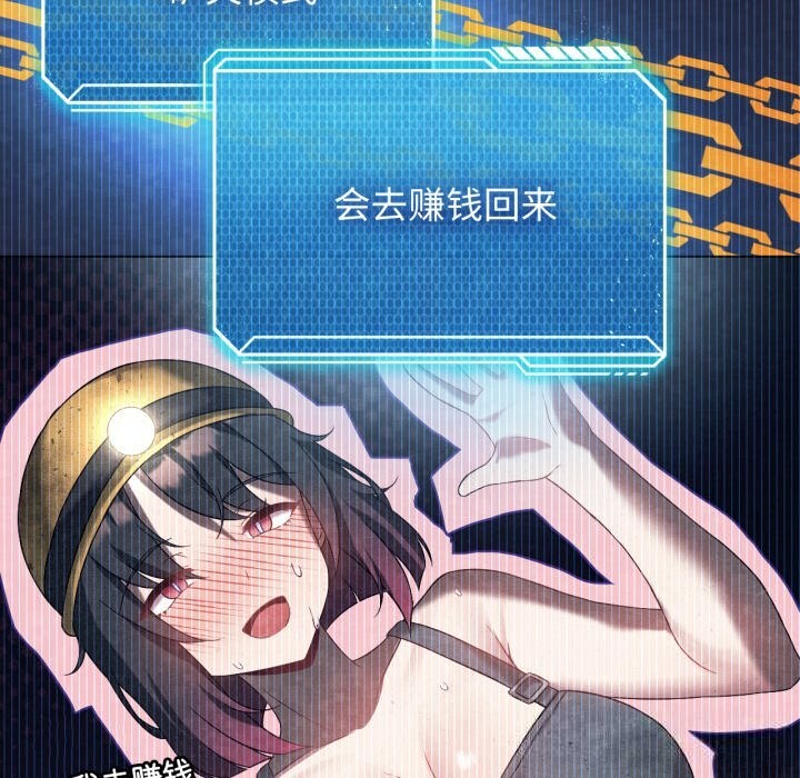 我靠升级逆袭成为大师第59話