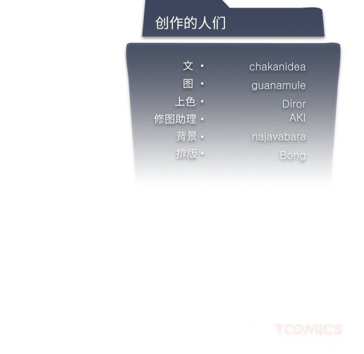 我靠升级逆袭成为大师第59話