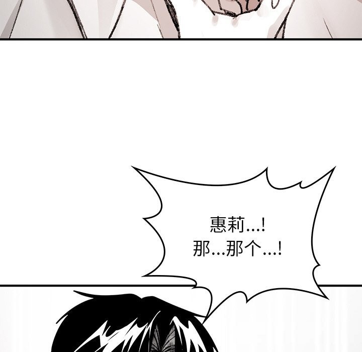 叔叔,我们来试试吧!第9話