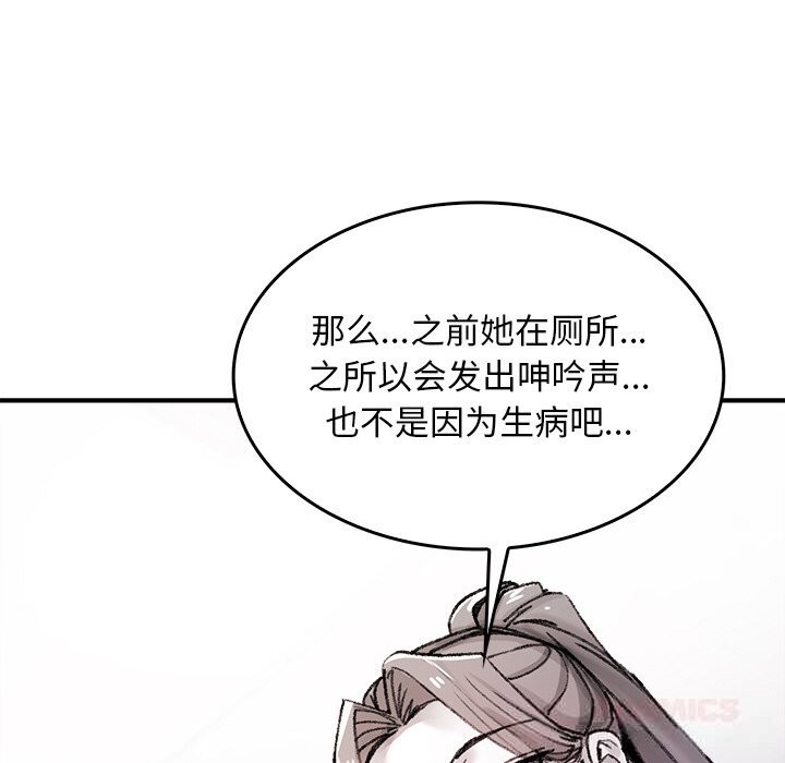 叔叔,我们来试试吧!第9話