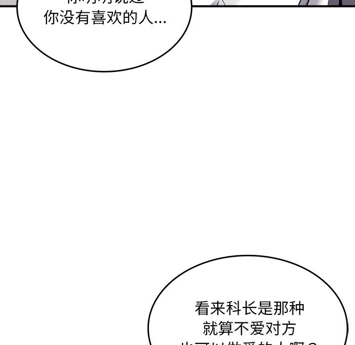 叔叔,我们来试试吧!第9話