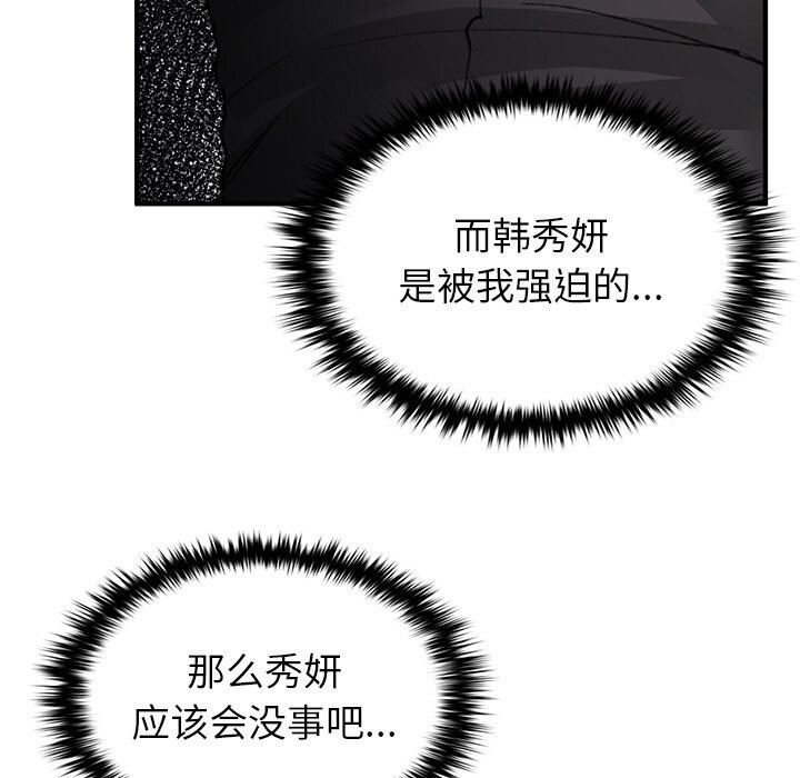 叔叔，我們來試試吧!第9話