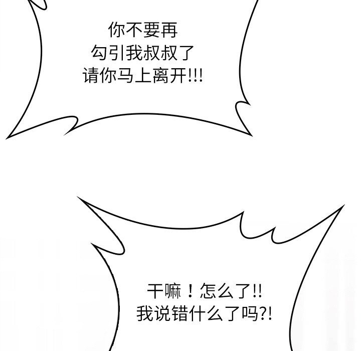 叔叔,我们来试试吧!第9話