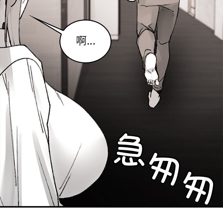 叔叔,我们来试试吧!第9話