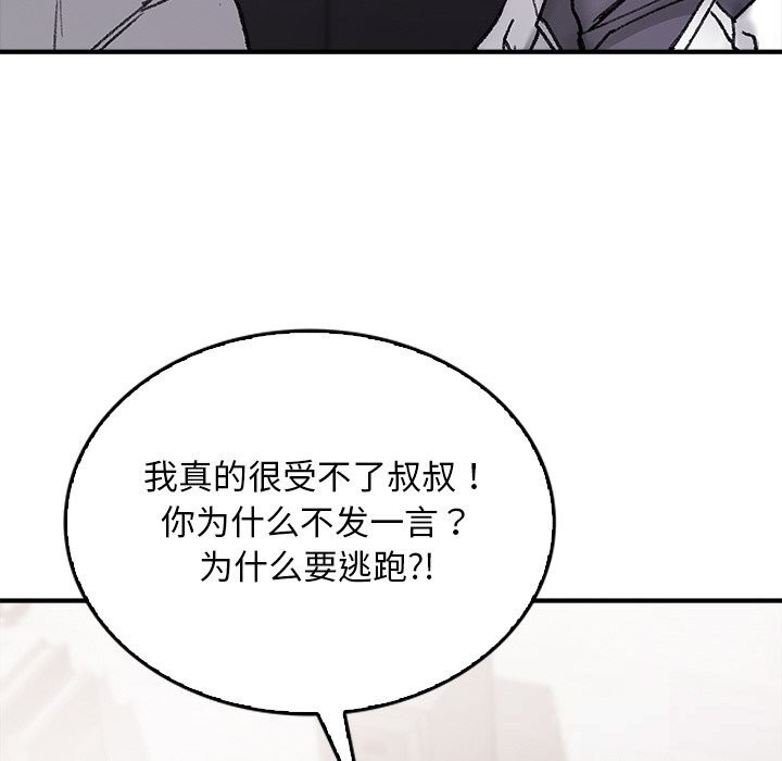 叔叔,我们来试试吧!第9話