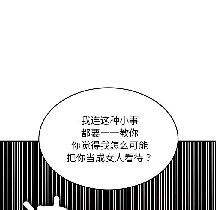叔叔,我们来试试吧!第9話