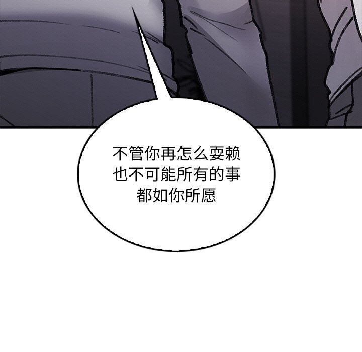 叔叔,我们来试试吧!第9話