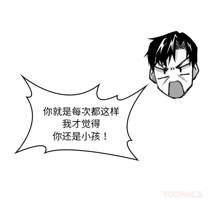 叔叔,我们来试试吧!第9話