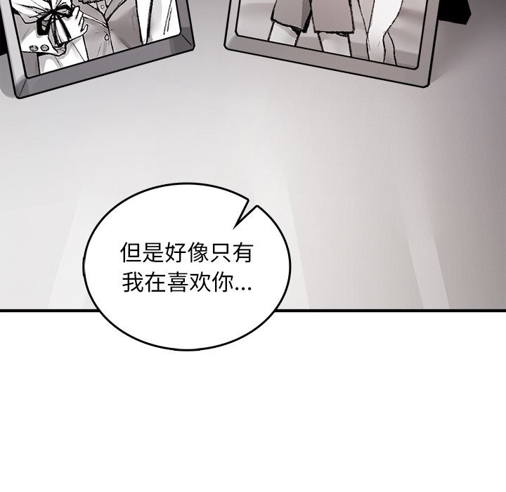 叔叔,我们来试试吧!第9話