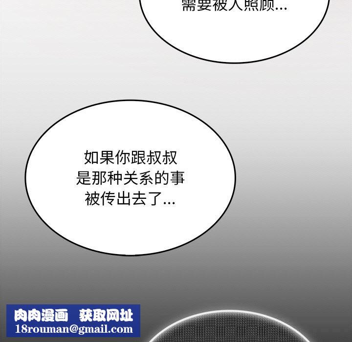 叔叔，我们来试试吧!第9話