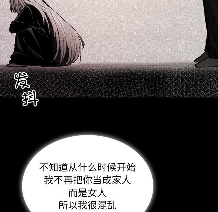 叔叔,我们来试试吧!第9話
