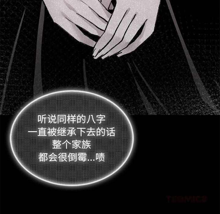 叔叔,我们来试试吧!第9話