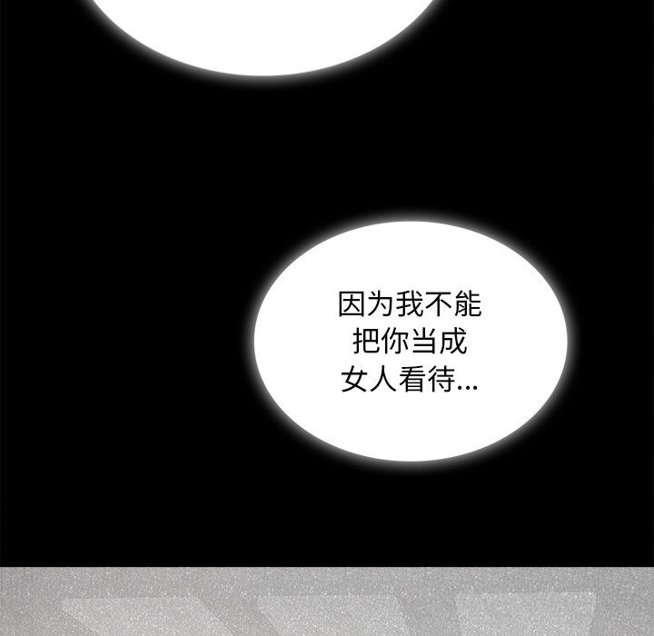 叔叔,我们来试试吧!第9話