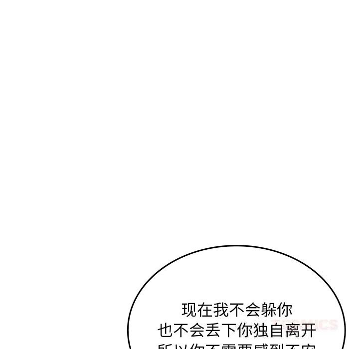 叔叔,我们来试试吧!第9話