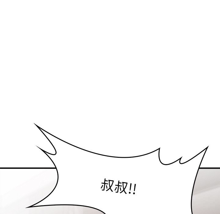 叔叔,我们来试试吧!第9話