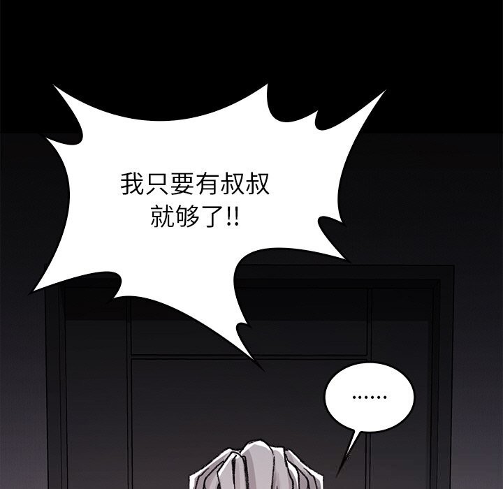 叔叔,我们来试试吧!第9話