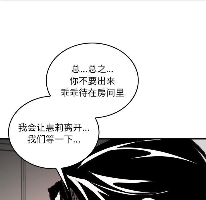 叔叔,我们来试试吧!第9話