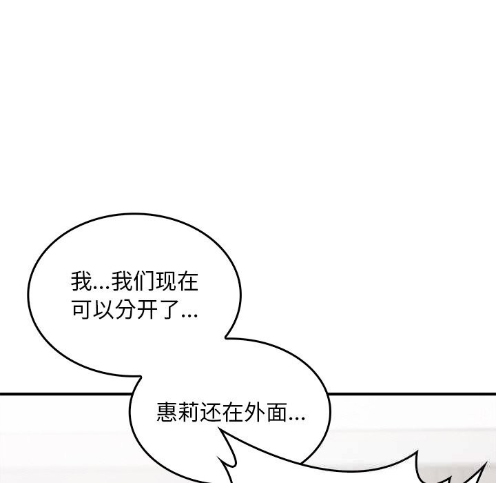 叔叔,我们来试试吧!第9話