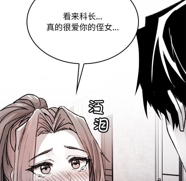 叔叔,我们来试试吧!第9話