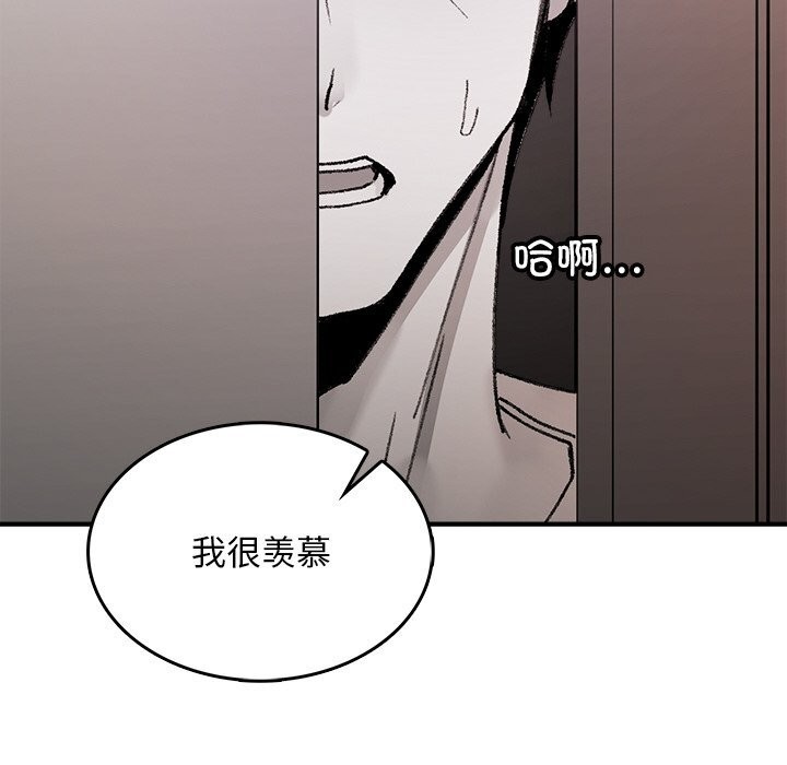 叔叔,我们来试试吧!第9話