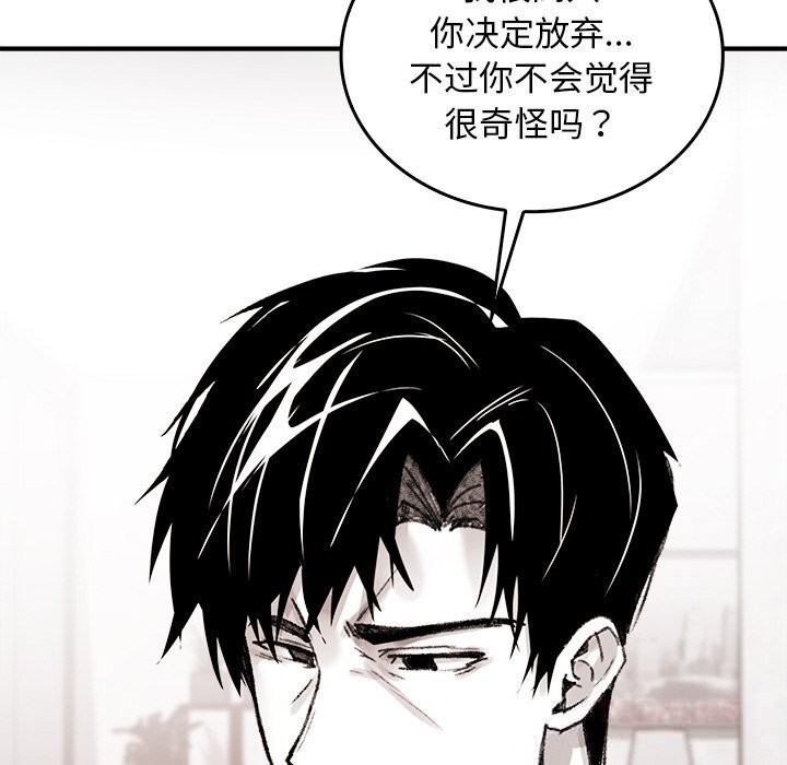叔叔,我们来试试吧!第9話