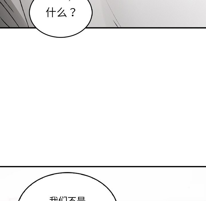 叔叔,我们来试试吧!第9話