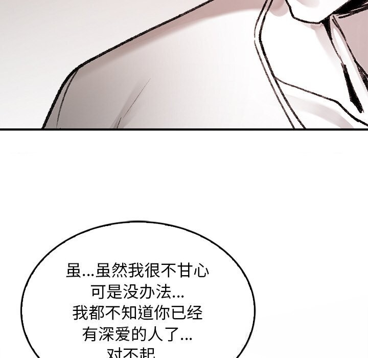 叔叔,我们来试试吧!第9話