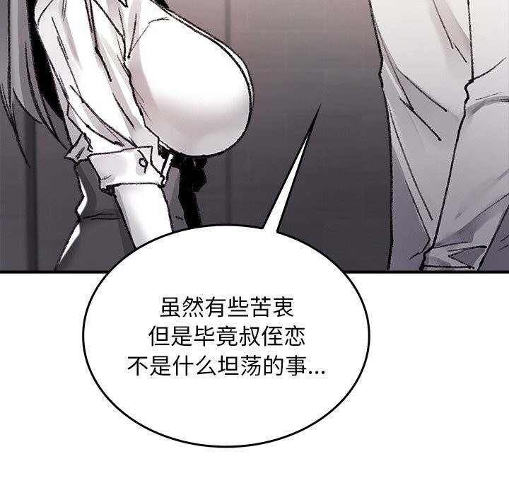 叔叔,我们来试试吧!第9話