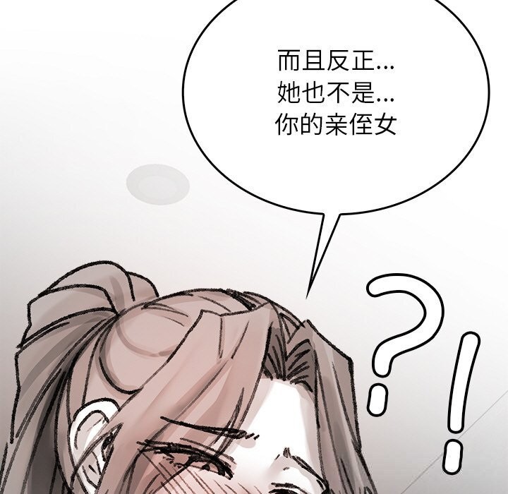 叔叔,我们来试试吧!第9話