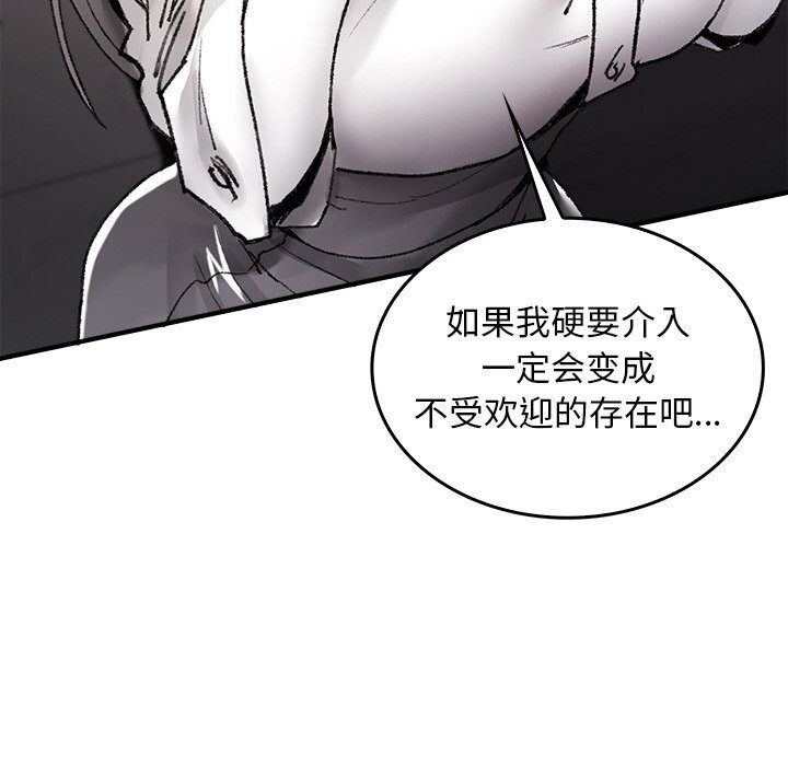 叔叔,我们来试试吧!第9話