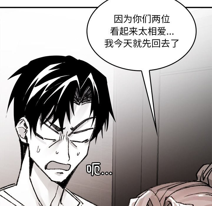 叔叔,我们来试试吧!第9話