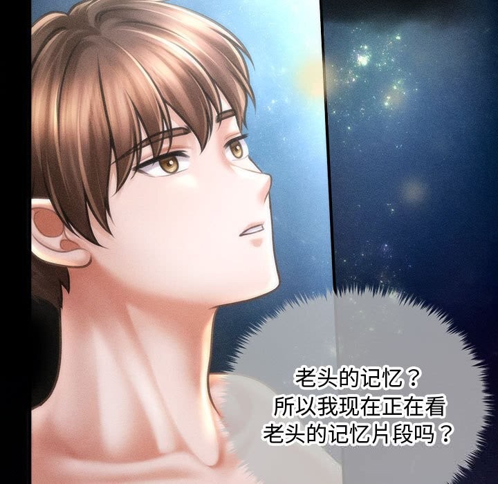 會長家的小兒子第29話