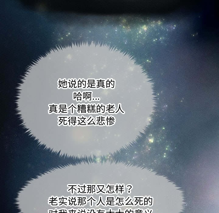 会长家的小儿子第29話