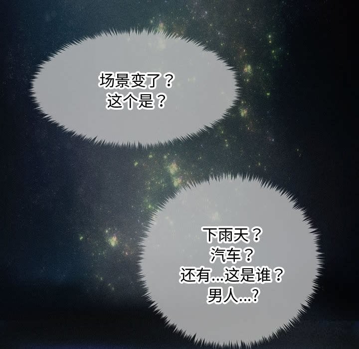 會長家的小兒子第29話