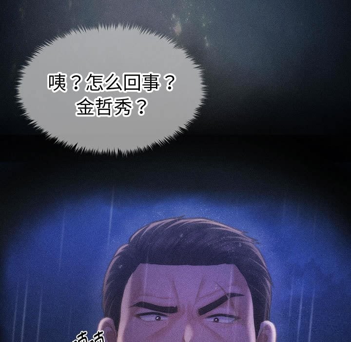 会长家的小儿子第29話