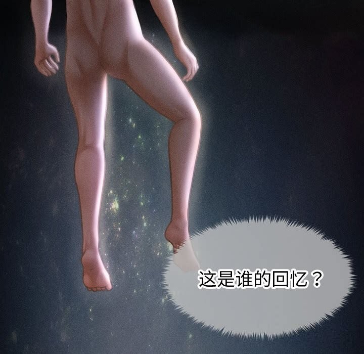 會長家的小兒子第29話