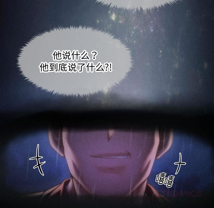 会长家的小儿子第29話