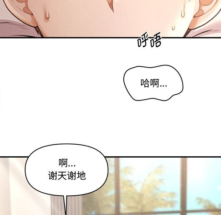 会长家的小儿子第29話