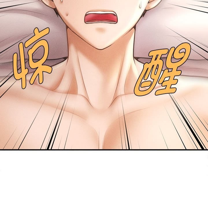 会长家的小儿子第29話